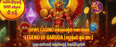 818 Slots အခုပဲကစားပါ